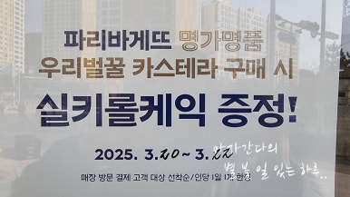 파리바게뜨부산신항 이미지