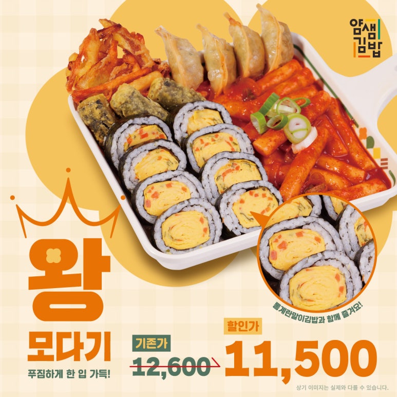 얌샘김밥 이미지