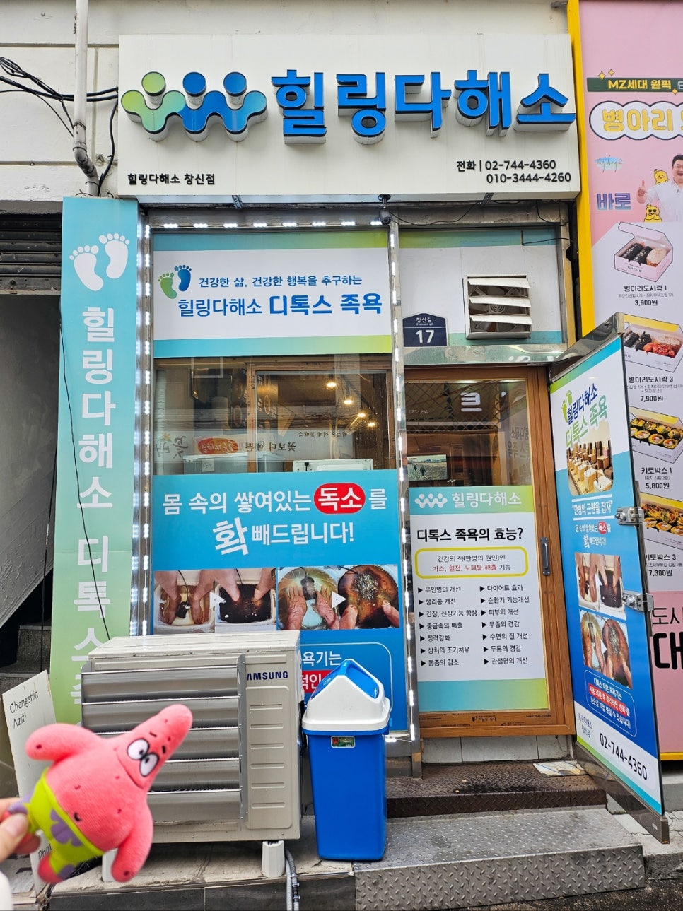 힐링다해소 이미지