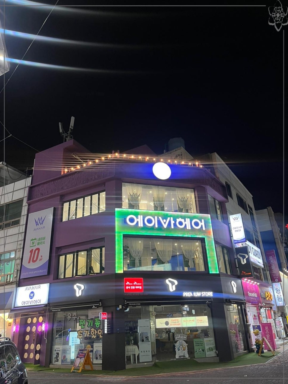 에이봄헤어 이미지