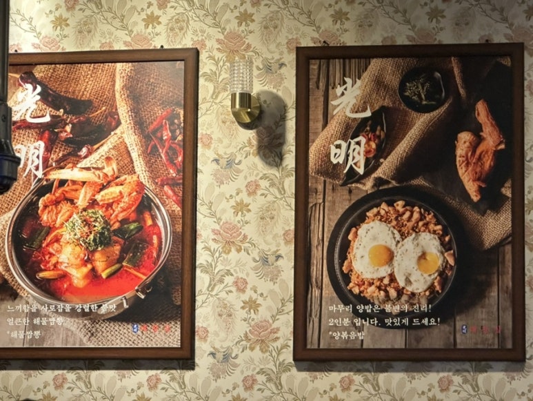 광명대창집여수 이미지