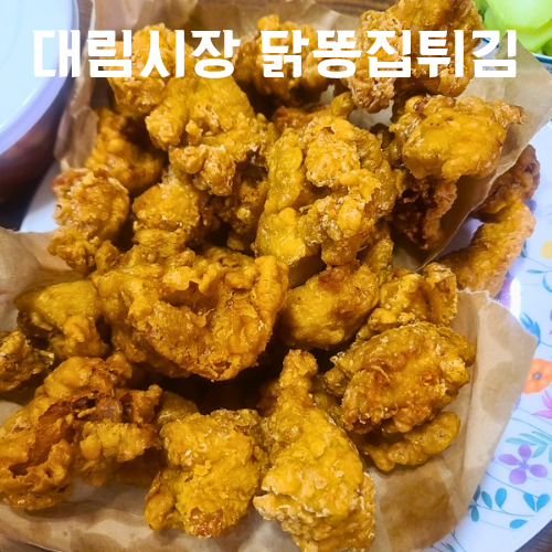치킨더하기 이미지