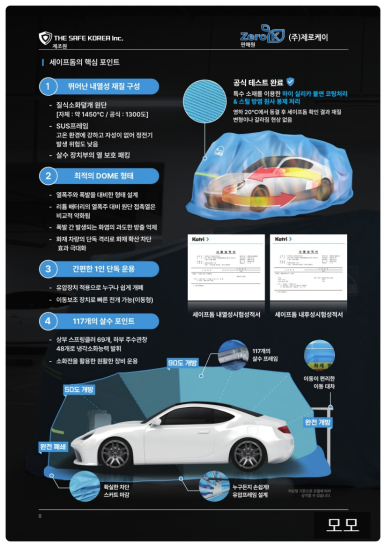 삼원전기 이미지