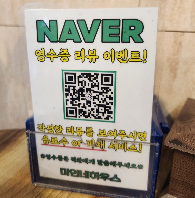 마인네하우스 이미지