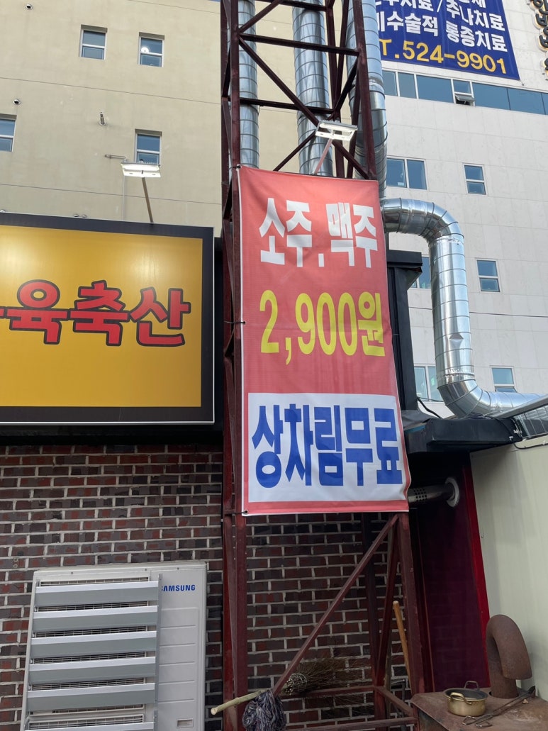 정육대장 이미지