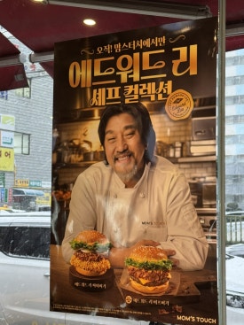 맘스터치강릉 이미지