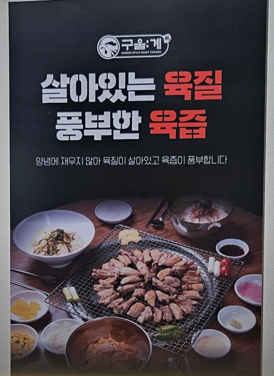 구울계 양산범어점 이미지