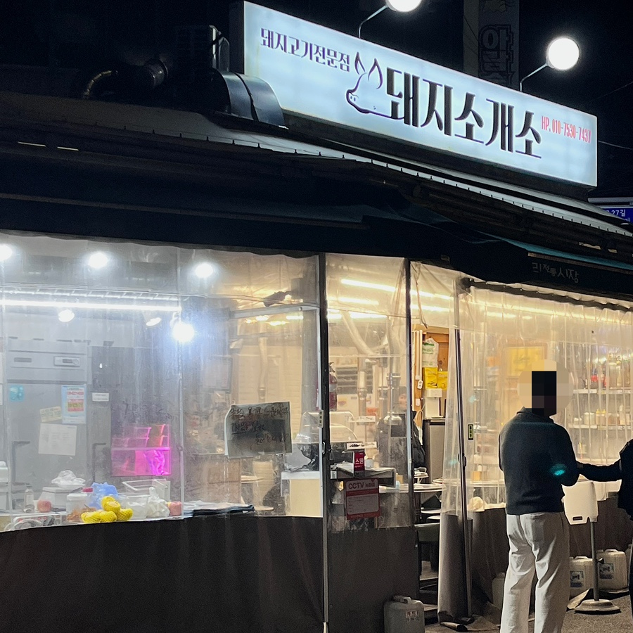 돼지소개소 이미지