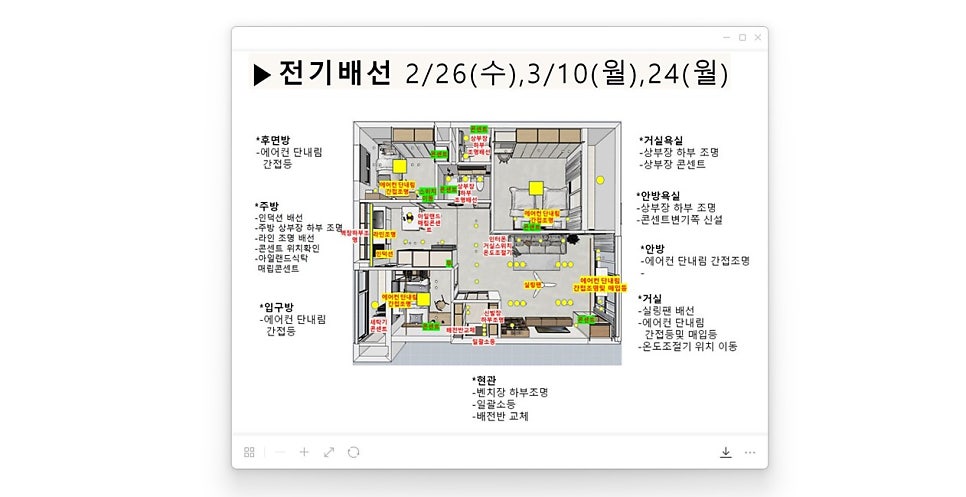 세운전기인테리어 이미지