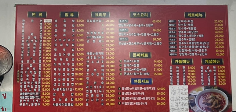 영빈반점 이미지