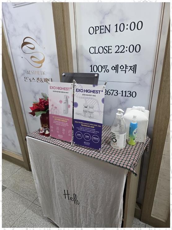 은's 스킨&바디 이미지