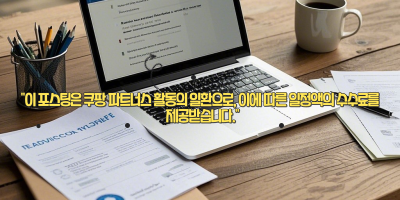 가득한 향 이미지