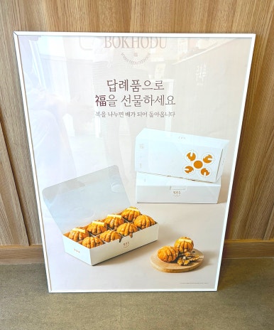 복호두 안성공도점 이미지
