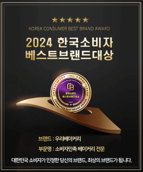 우리베이커리 이미지