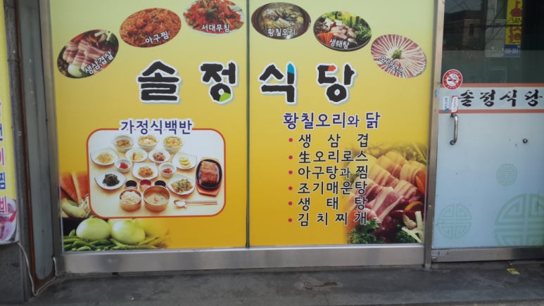 경화식당 이미지