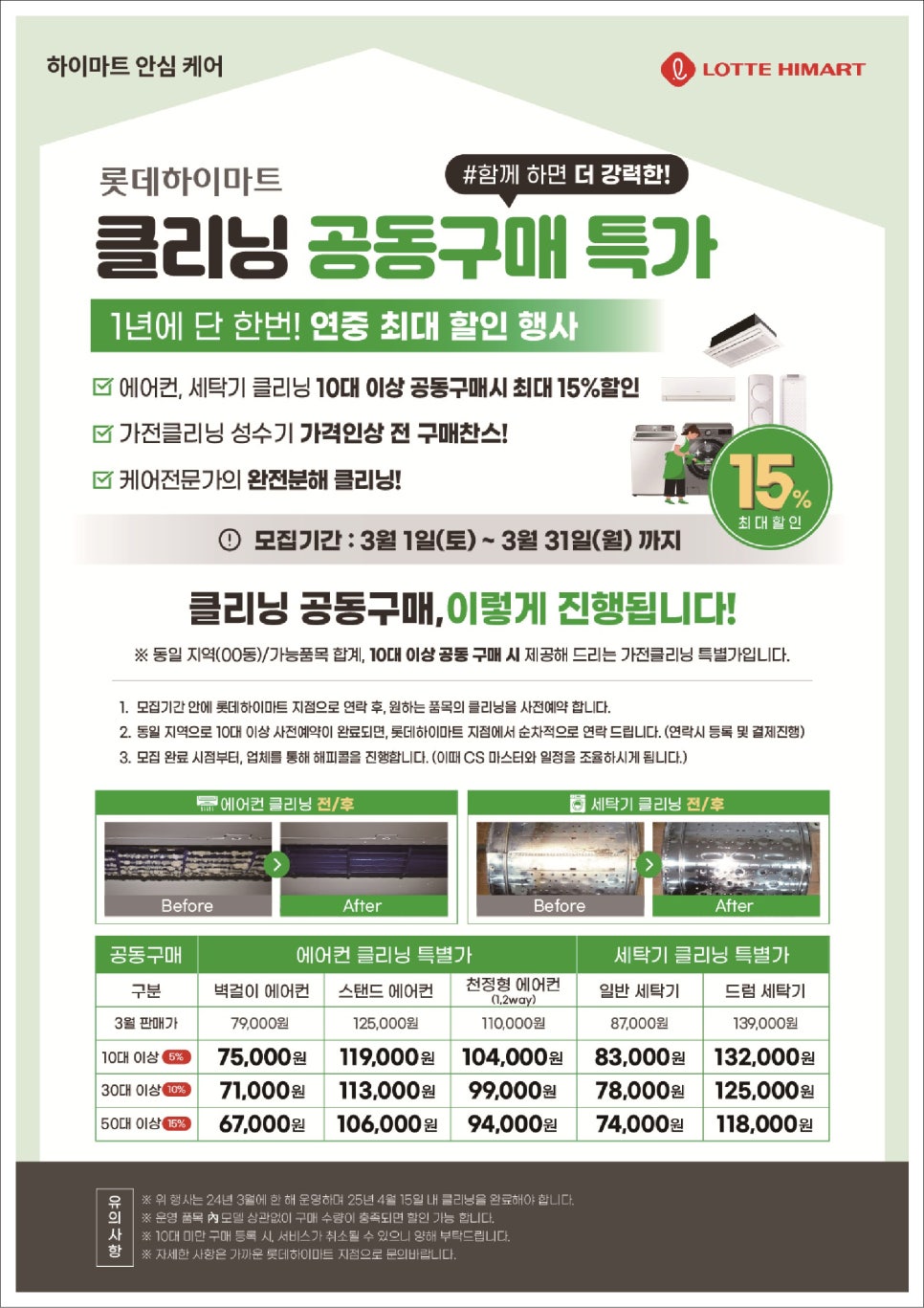 더클리닝 이미지