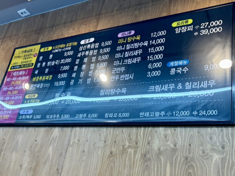 짬뽕파크005 이미지