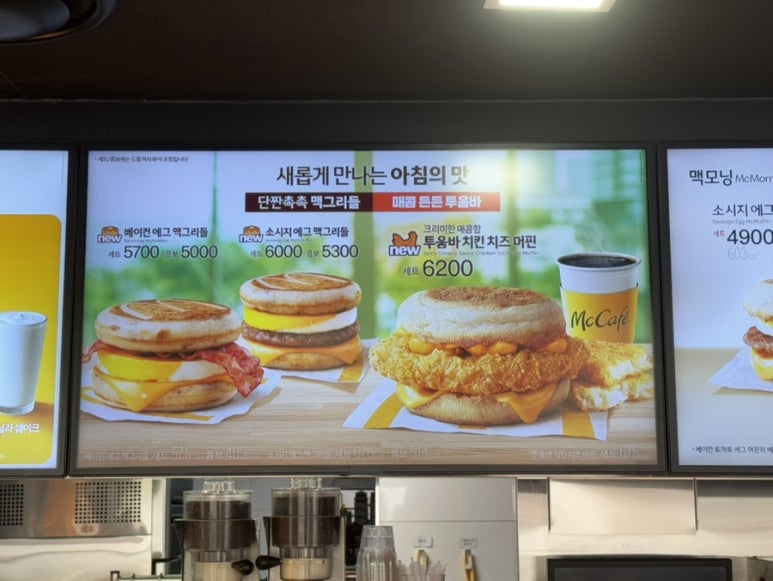 맥도날드종암SKDT점 이미지