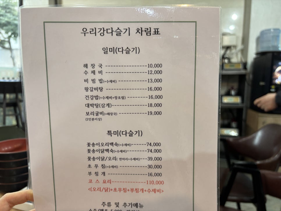 여천식당 이미지