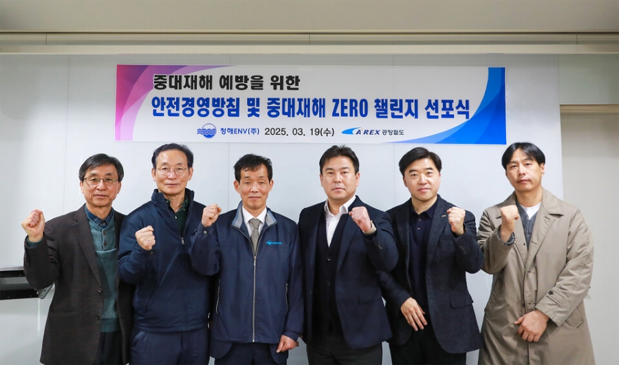 재해예방오늘 이미지