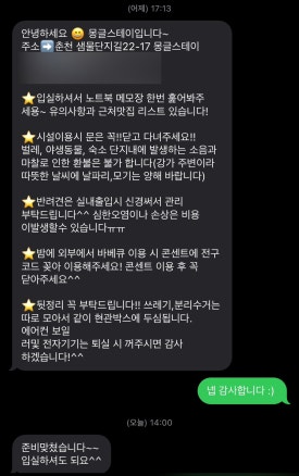 몽글스테이 이미지