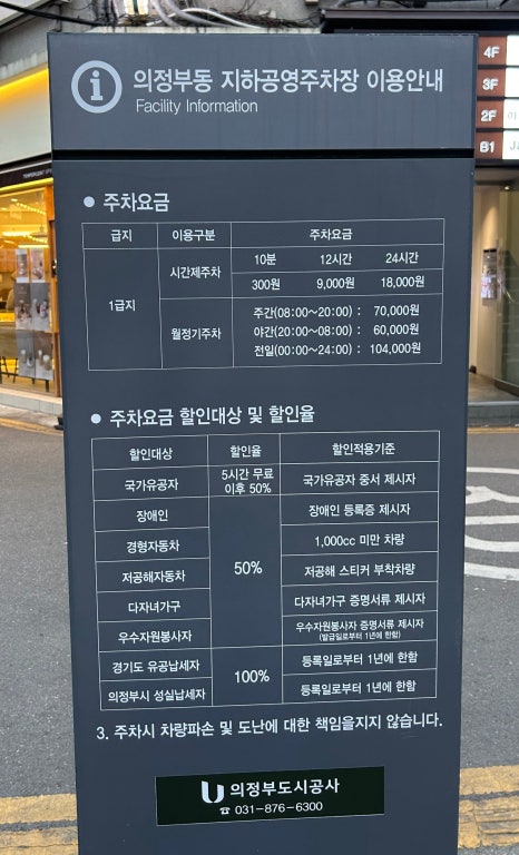 의정부동 신세계 백화점 앞 이미지