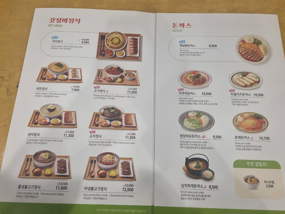 국수나무 충정로점 이미지