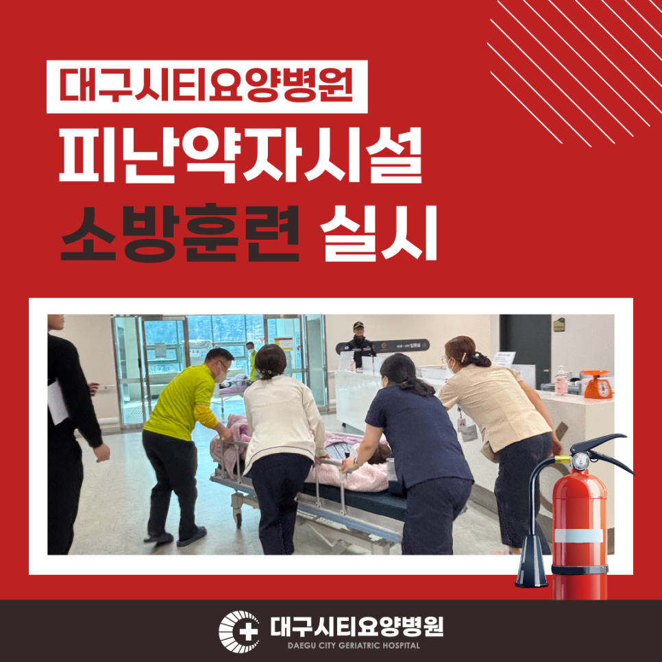 대구시티요양병원 이미지