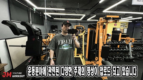 제이엠퍼스널트레이닝 이미지