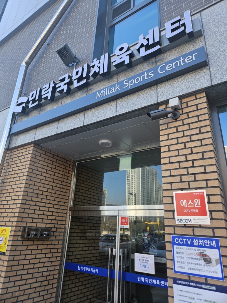 국민체육센터매점 이미지