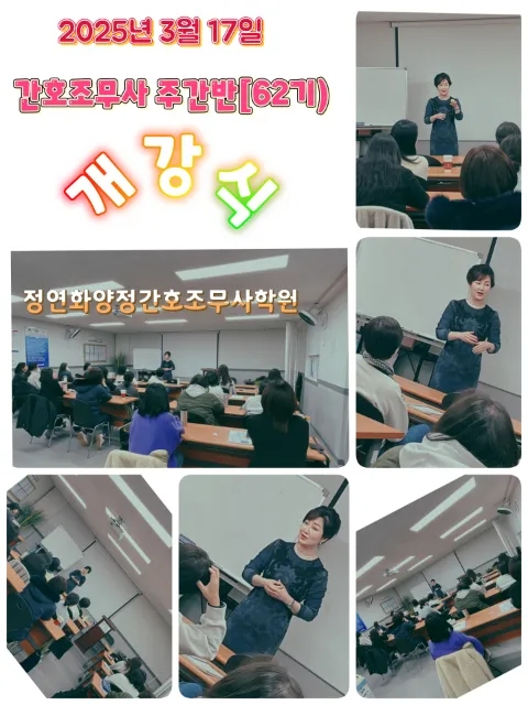 원주간호학원 이미지