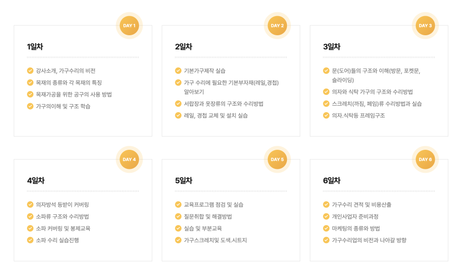 가구를고치는사람들 이미지
