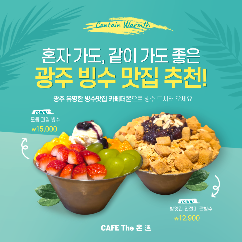 카페더온 이미지