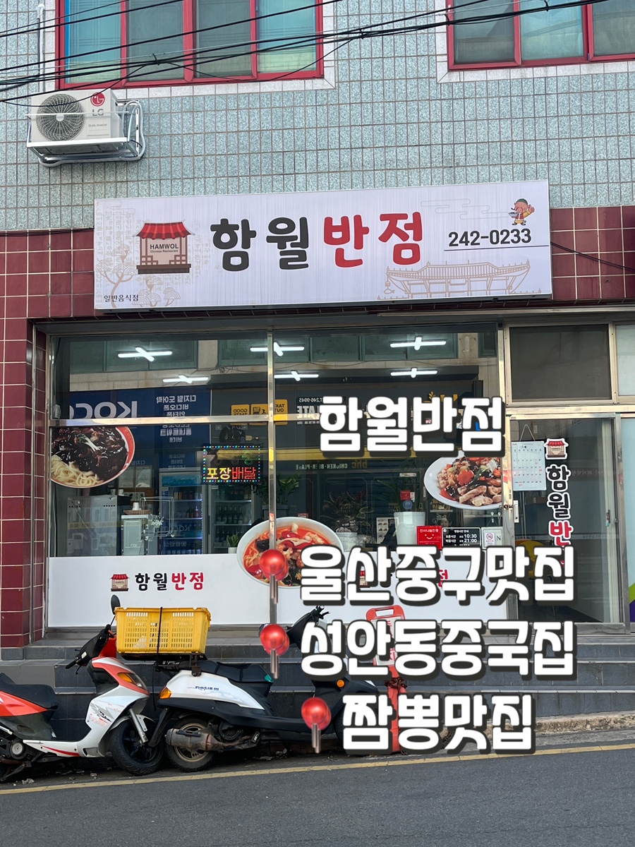 도담반점 이미지