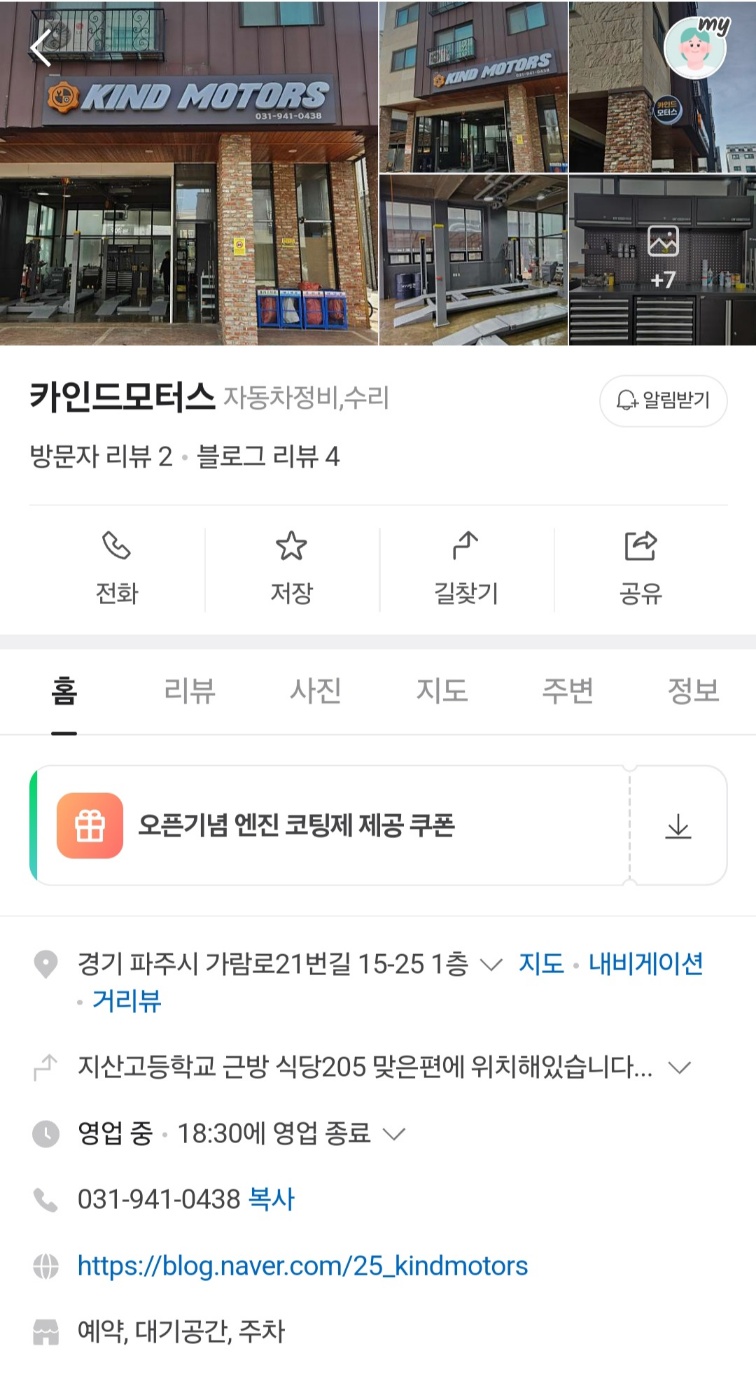 카인드모터스 이미지