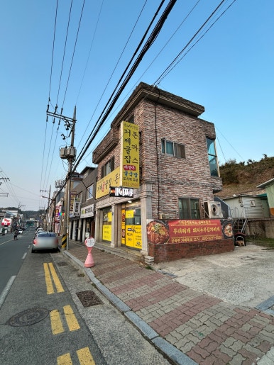 거제도굴집 이미지