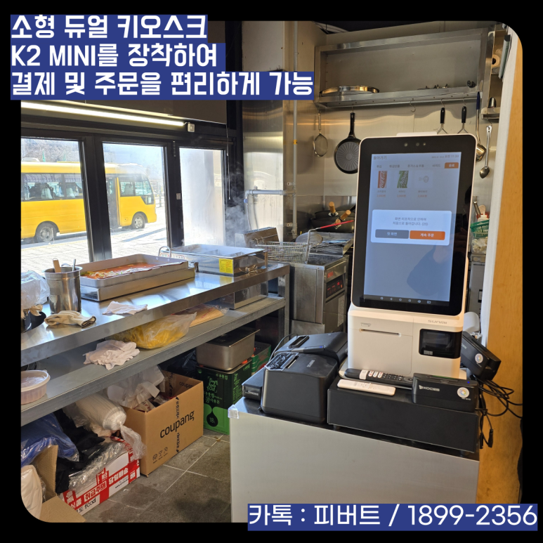 피버트 이미지