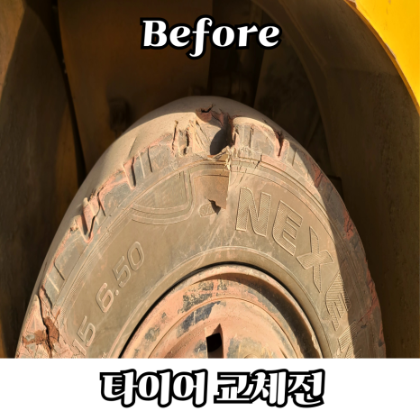 합덕타이어 이미지