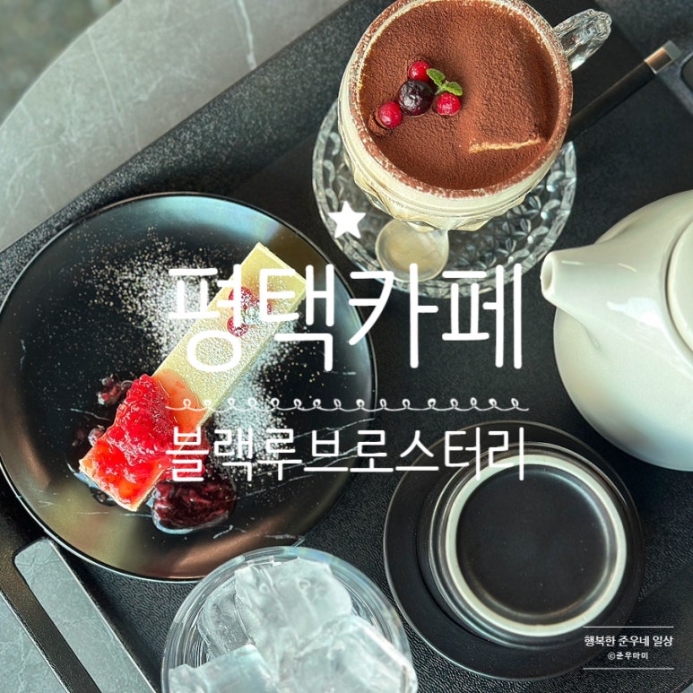 블랙루브 이미지