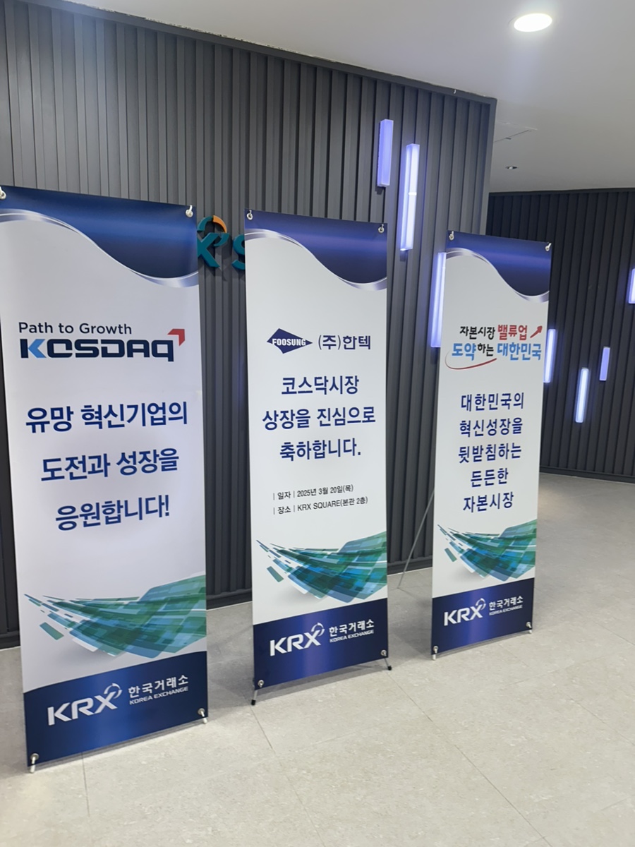 주식회사 한텍 이미지