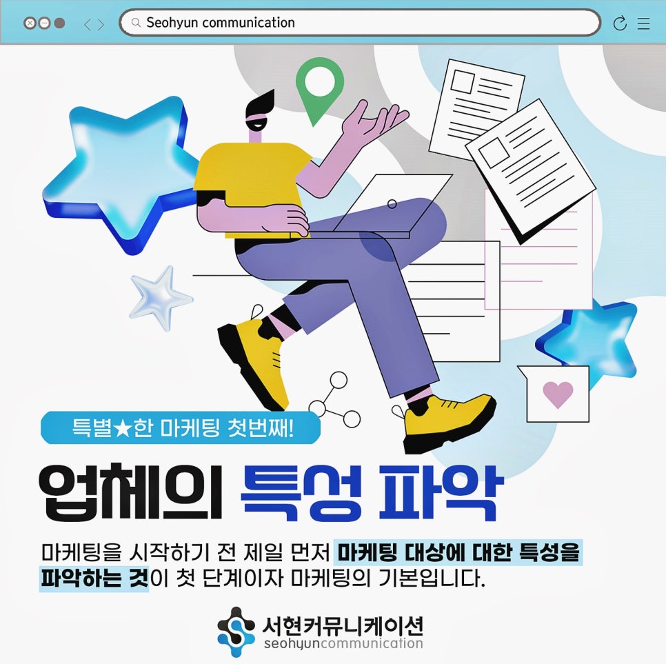 니즈커뮤니케이션 이미지