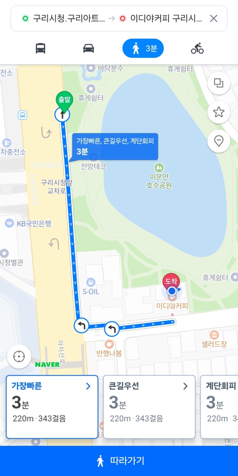 이디야커피구리 이미지