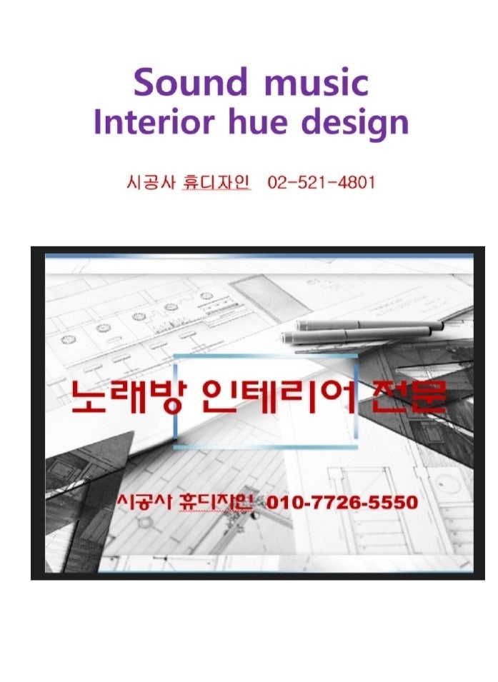 휴노래연습장 이미지