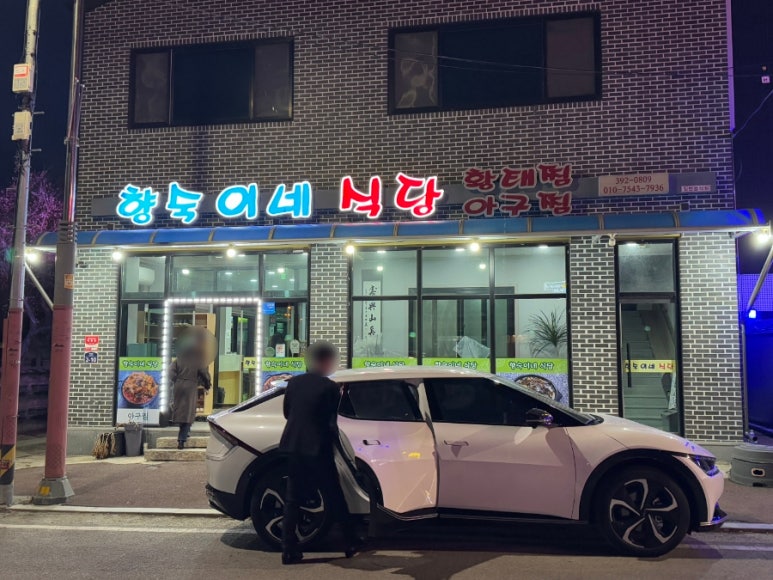향숙이네식당 이미지