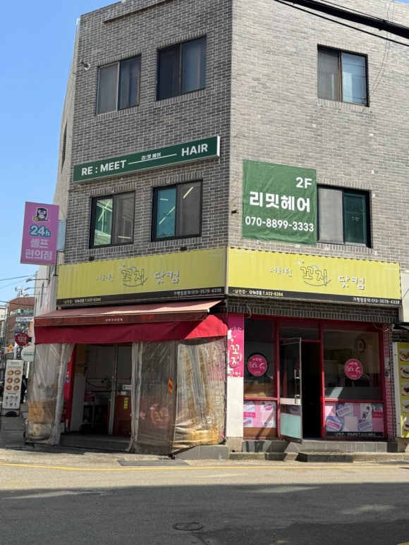 꼬지닷컴 이미지