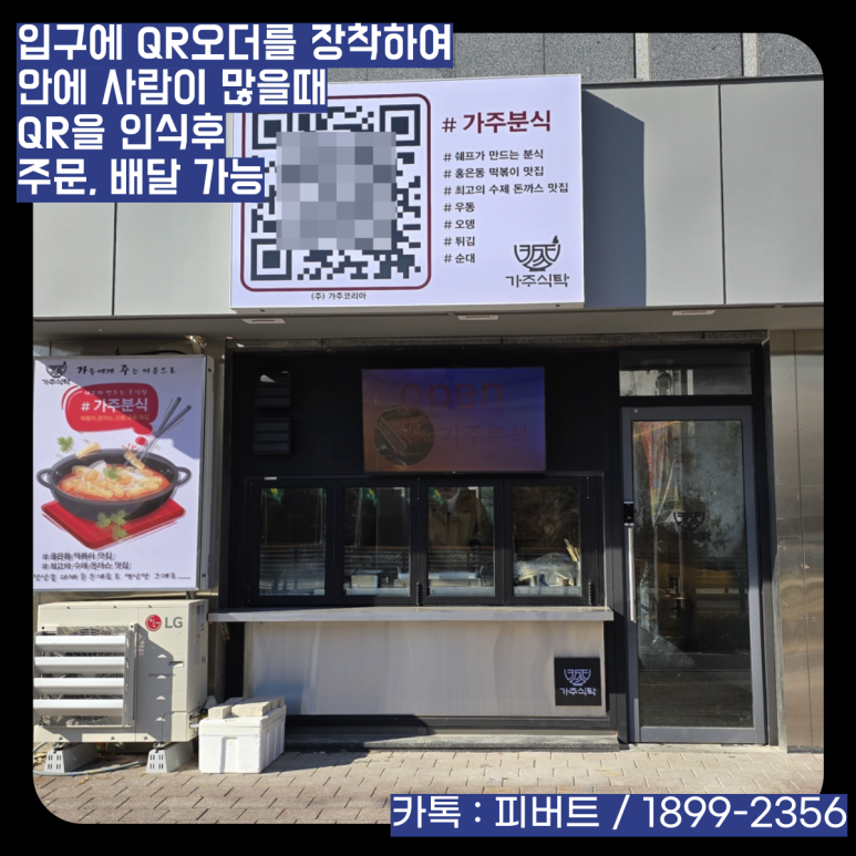 피버트 이미지
