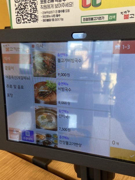 전경희불고기면가 이미지