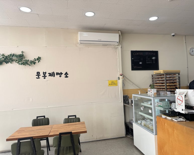 문봉제빵소 이미지