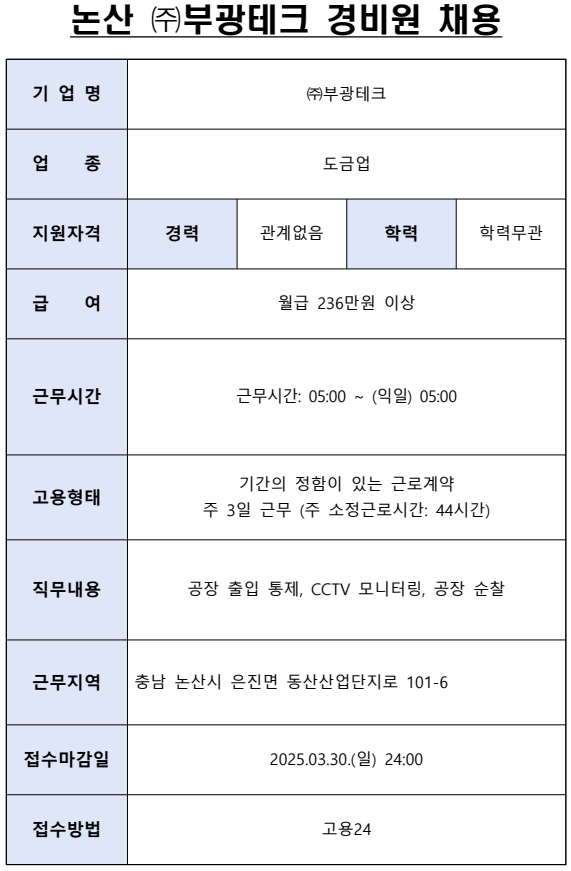 (주)부광테크 이미지