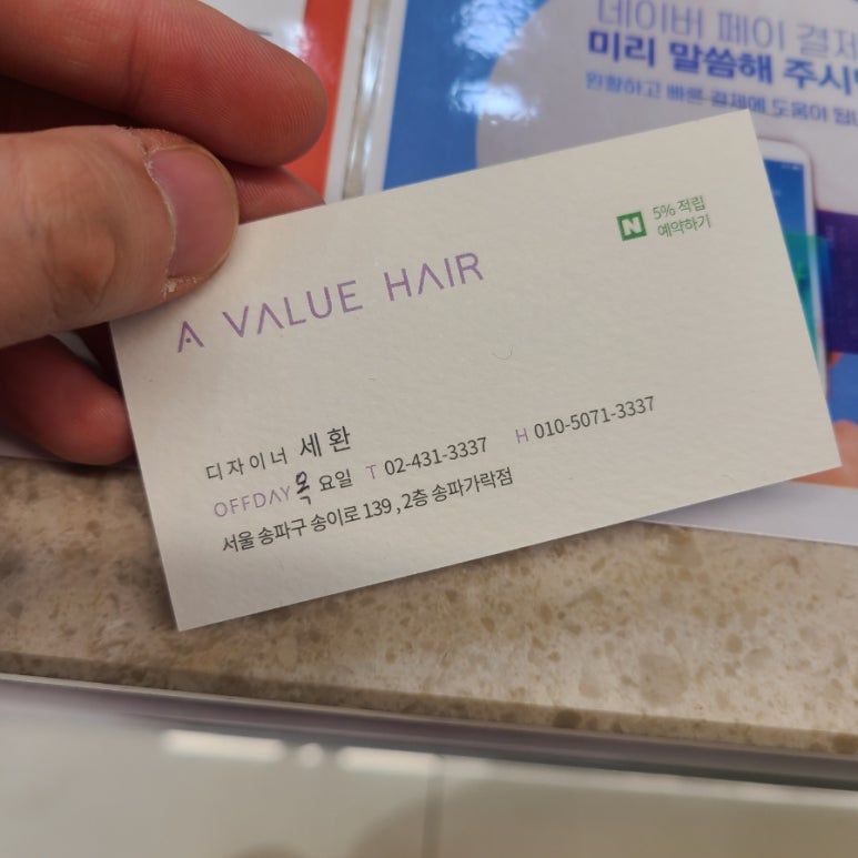 가락미용실 이미지